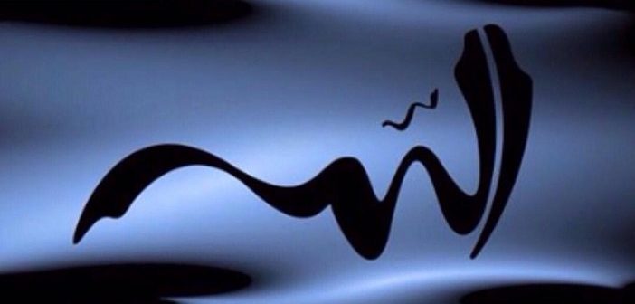 Adem ile Havva ve&nbsp;Aşk